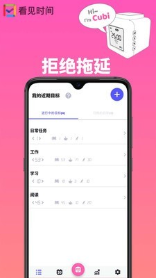 看见时间v2.100