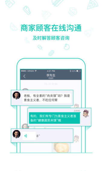 美团外卖商家app 1