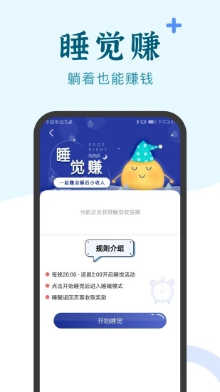 兼职小鱼学生赚钱appv5.8.0