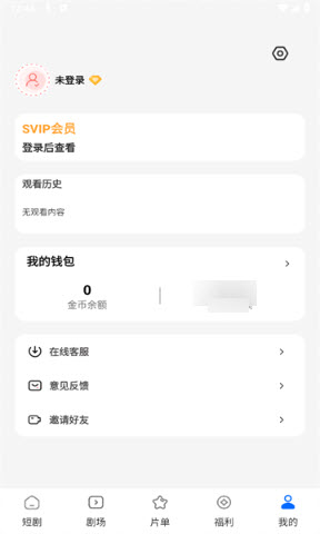 輕簡免費短劇v1.0.0 