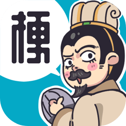 桃园梗传v1.2.0