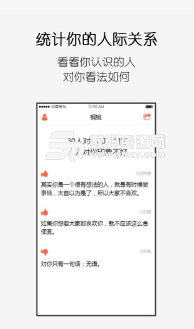 铜镜app截图