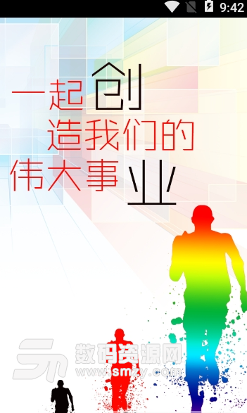 创业指南app手机版