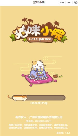 猫咪小院红包版v1.3.0