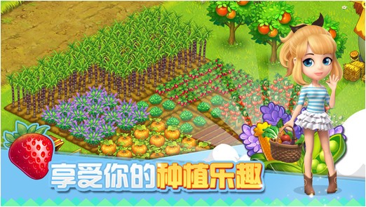 全民农场iPhone版v1.26.7