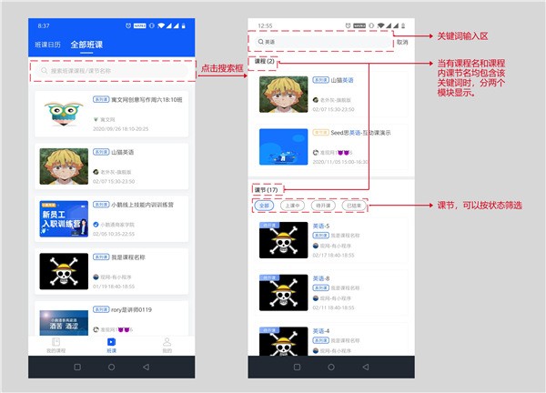 小鹅通听课v5.6.2