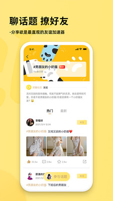 奶酪社交appv2.6