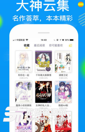 离线小说神器app手机版图片