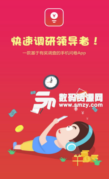 赚点app最新版