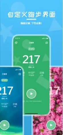 轻盈跑步v1.0