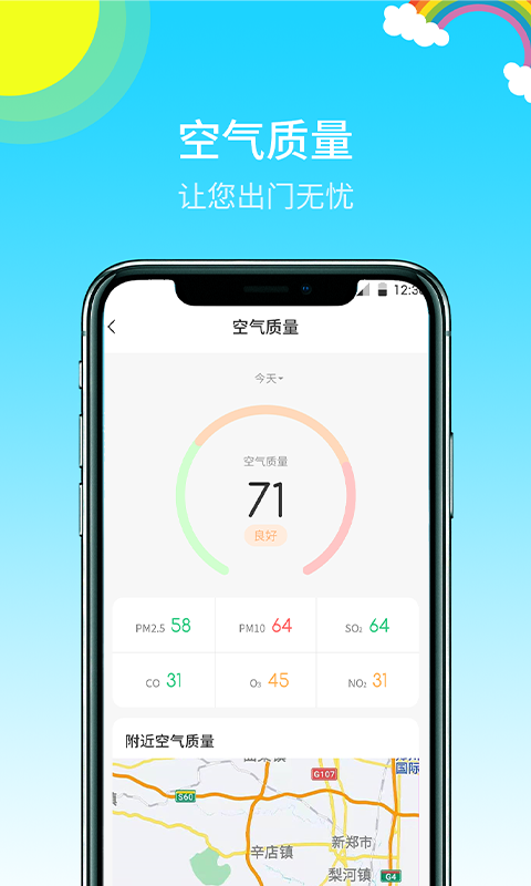 快乐天气预报appv1.4 