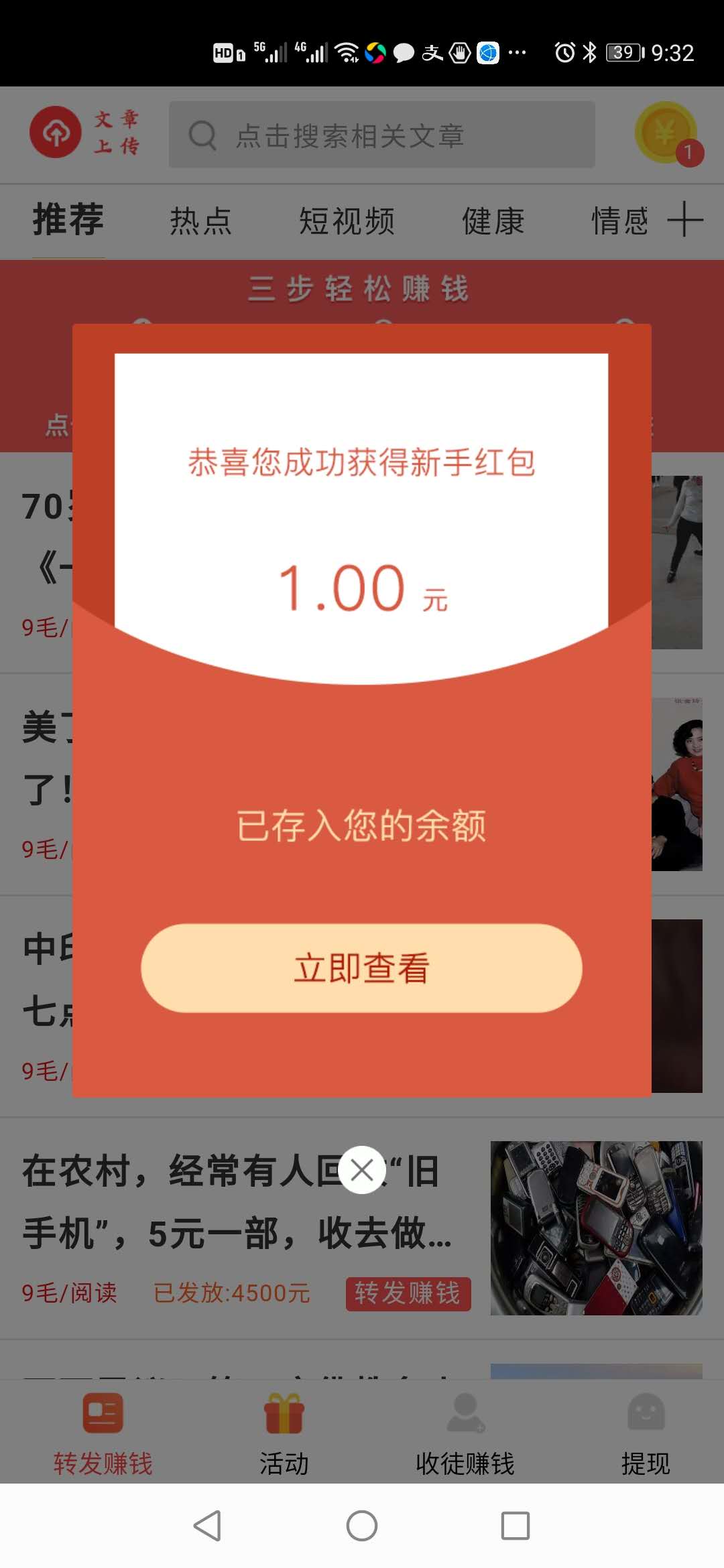 凤凰传appv0.1.2