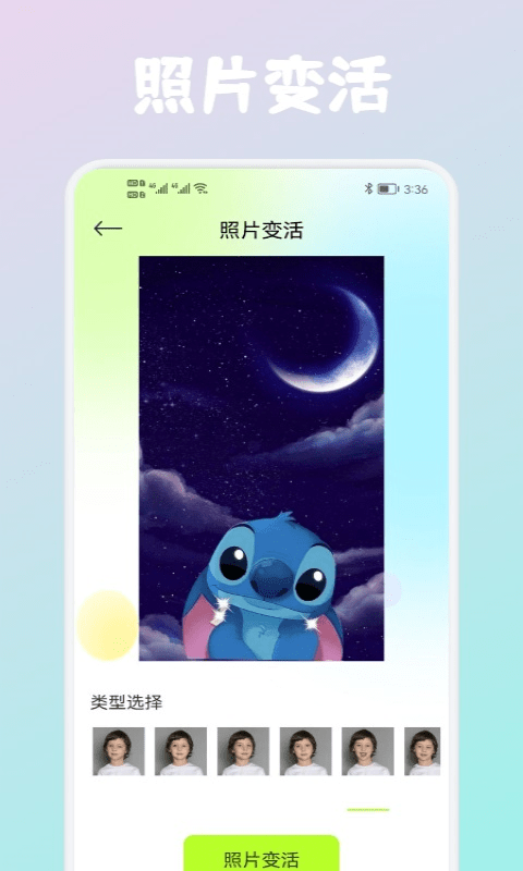 wink画质修复APPv1.10