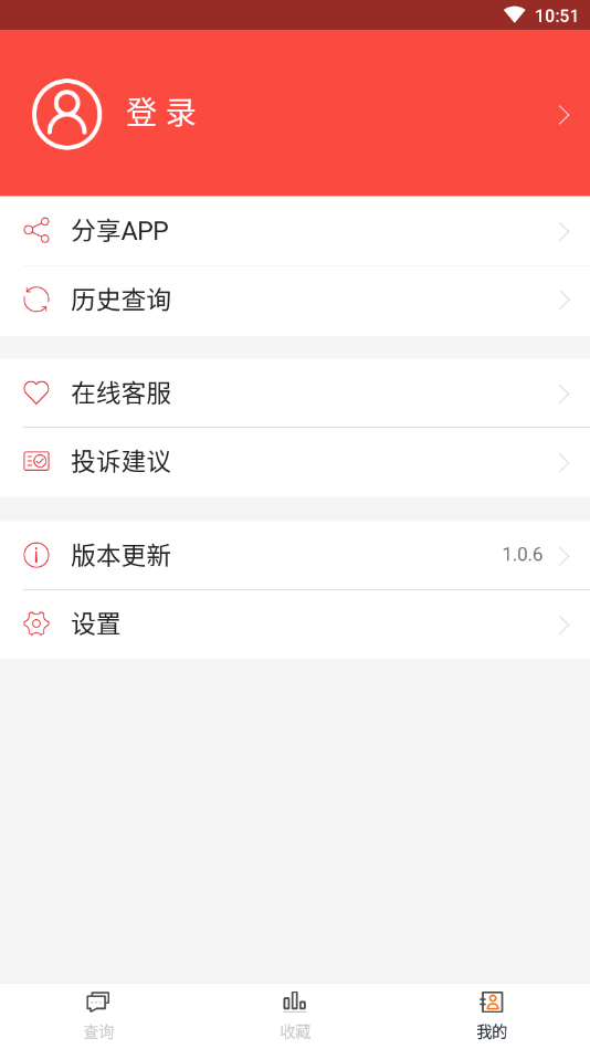 识货君(商品历史价格查询App)v1.3.6