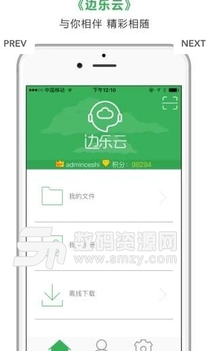 边乐云app手机版截图