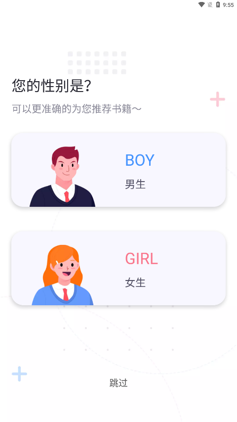 荧光阅读app1.5.11