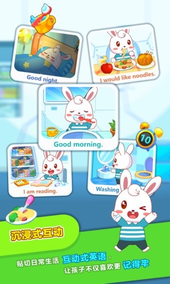 兔小贝abc英语学习app5.1