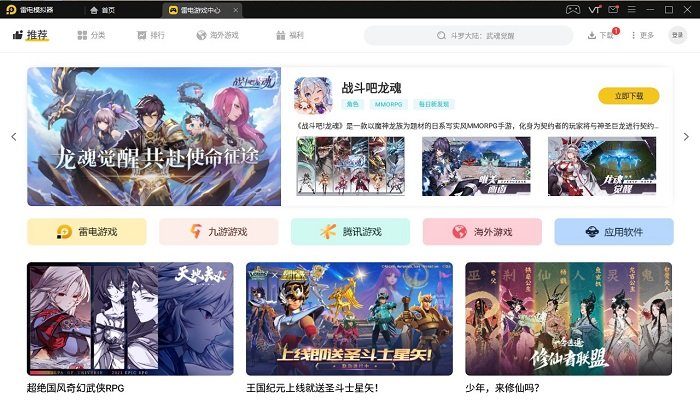 雷電模擬器v5.0.6