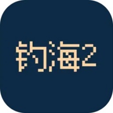 钓海2v1.24.01080002