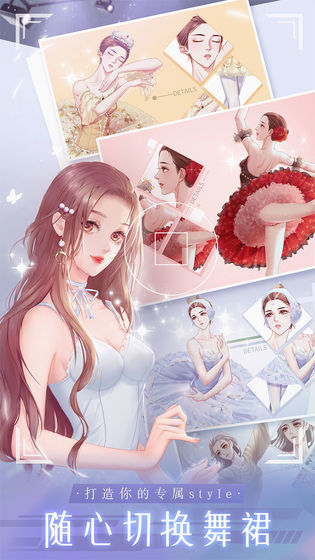 糖果公主3：星梦芭蕾v1.8.4