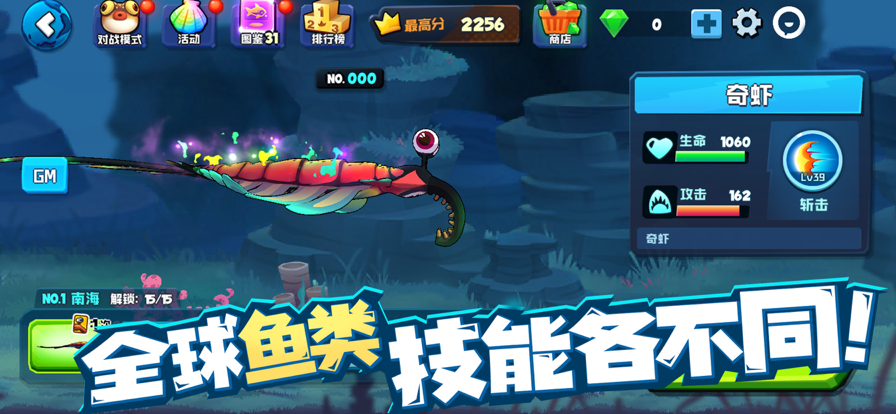 魚吃魚遊戲v1.0.180