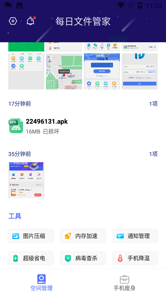 每日文件管家appv3.3.7.r627