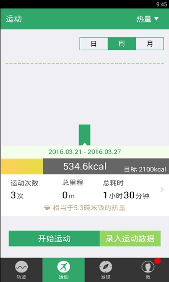 户外助手appv6.13.0