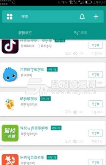 极应用app最新版下载