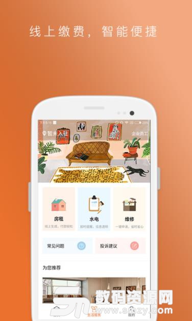 乐家小屋app