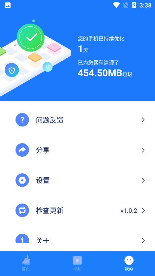 动态清理大师appv1.2.2