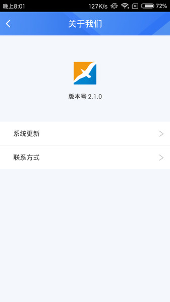 金普新生活缴费app2.10.3
