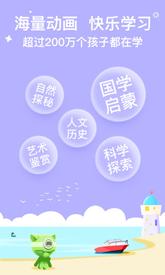画啦啦小灯塔学堂app2.56.0 安卓最新版