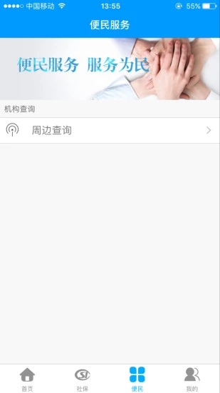 龙江人社app人脸识别认证版v4.5