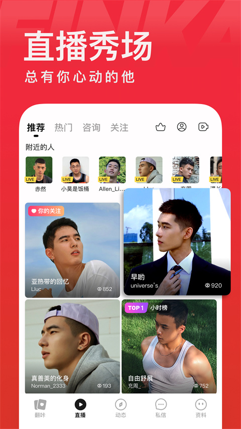 翻咔appv1.1.54