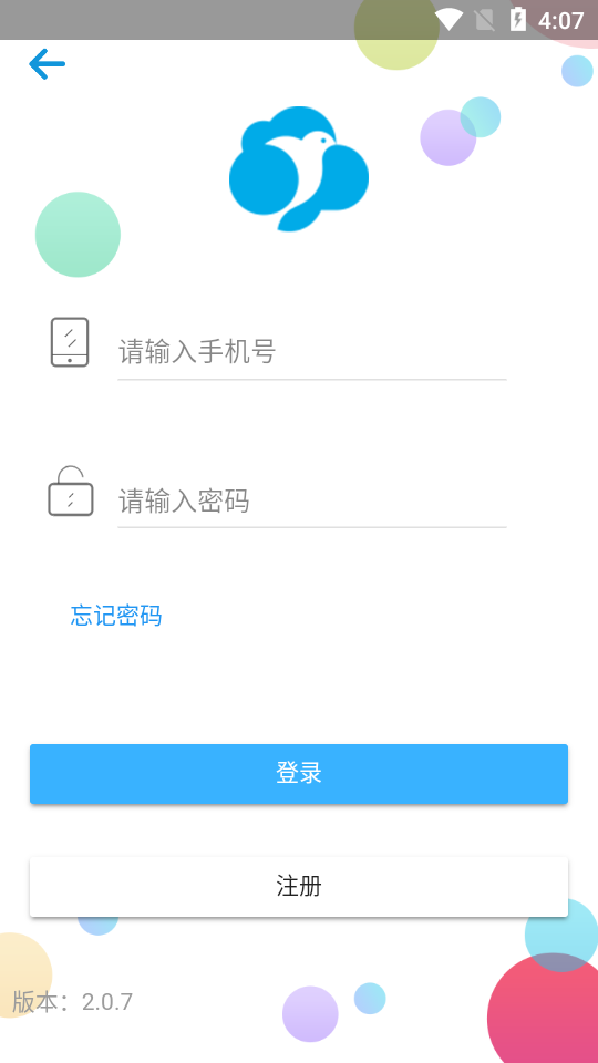 雲巢智能v2.5.0