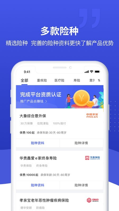 象保保v2.7.2