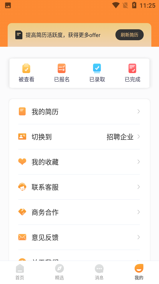 51兼职appv2.5.6