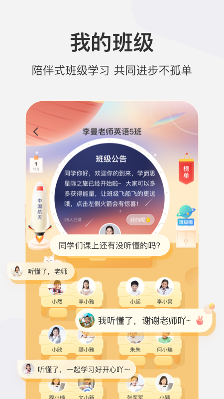 学而思网校APP官方版v9.9.01