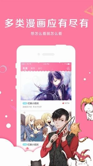 辰锋漫画v1.3.0