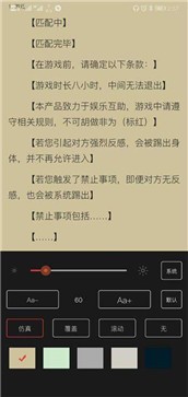 悠悠小說appv3.6.5