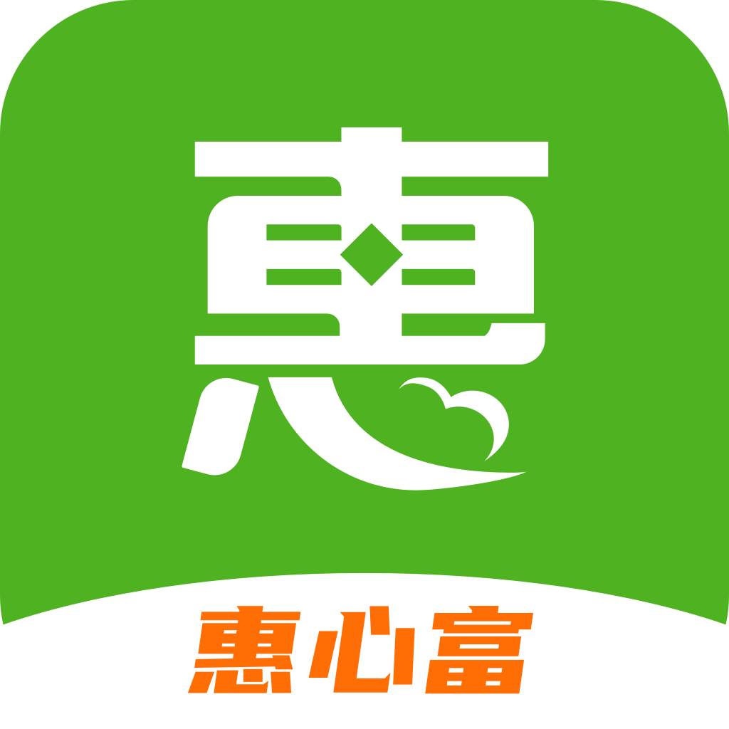 惠心富appv1.2.0