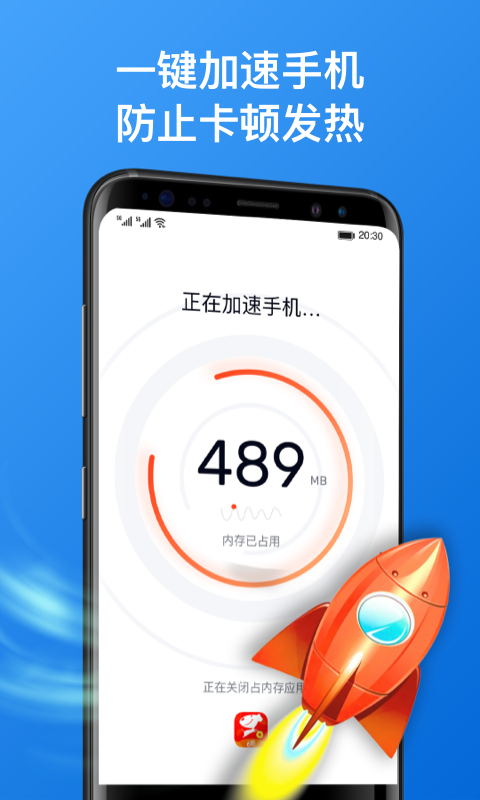 方舟手机管家v1.2.6