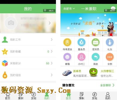 一米兼职安卓版为