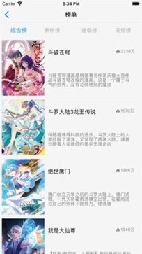 来哇哇漫画v1.3.1