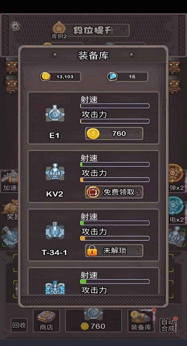 消消坦克得宝v1.2