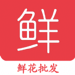 意姐鮮花批發appv1.3.6