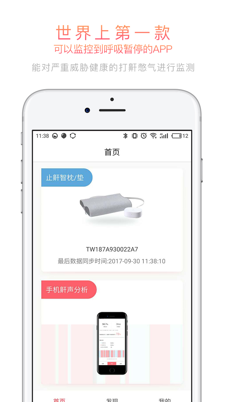 呼噜兔v3.8.7