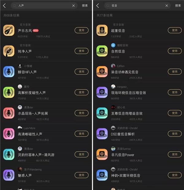 酷狗音乐APP更新9.3.5版本 音效界面强优化[多图]图片3