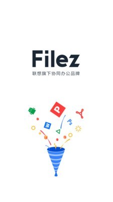 联想Filezv6.2.0.7