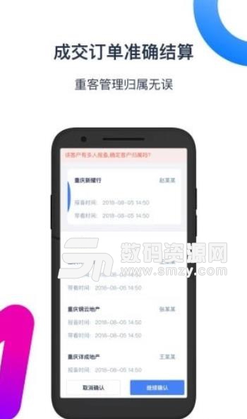铺侦探平台app介绍
